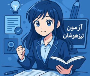 ثبت نام سمپاد ششم به هفتم